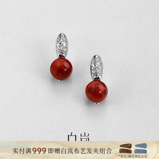 Bai Lan Xusong Earrings Southern Red Agate Earrings Women's New High-end Exquisite Fashion Design Accessories Birthday Gift for Wife Xusong Earrings