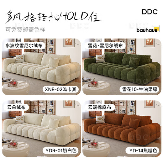DDC cream style fabric sofa puff marshmallow sofa living room modern small apartment chenille velvet cloud sofa 2.0M straight standard version - pine frame + cloud velvet