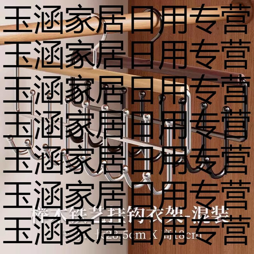 Yusenyi Wooden Sling Clothes Hanger Underwear Vest Storage Multifunctional Student Dormitory Clothes Artifact Hook Wave Mixed Pack Log Color Retro Color 2 Packs Each Can Hang 16 Pieces of Underwear Suspension