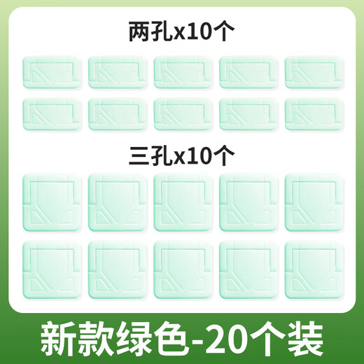 Shouli children's anti-shock socket protective cover baby plug jack safety plug baby switch power supply protective cover new green - 20 pieces - two holes and three holes, 10 each