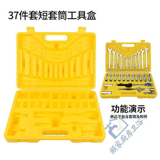 Ye Yu sleeve storage box tool box multi-functional large portable sleeve head special car home use extended 8-24mm ten-piece empty box