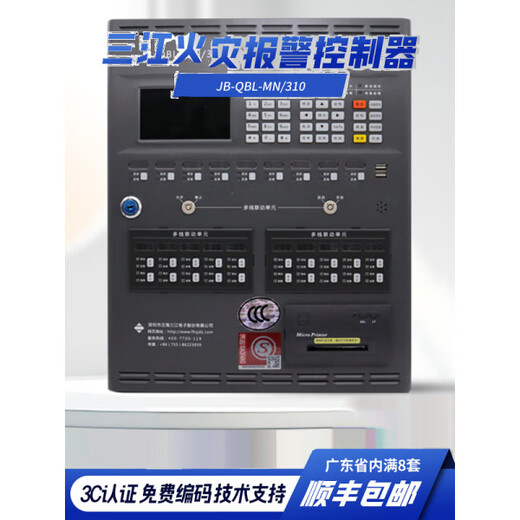 Host MN210/310 fire monitoring control alarm fire linkage wall-mounted high-tech investment electrical 210 small host-200 points