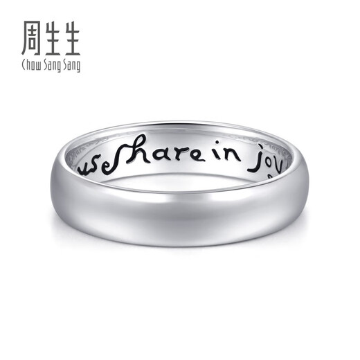 Chow Sang Sang Pt950 platinum ring V&A love poem couple ring plain circle loach back ring 38092R 09 circles