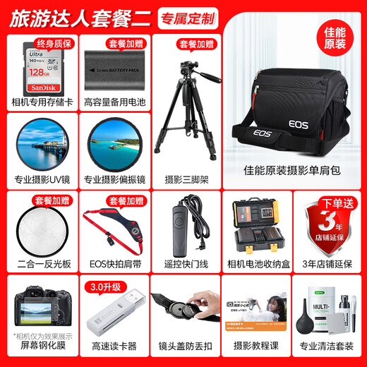 Canon r6 bird hunting photography equipment full-frame mirrorless vlog camera body 4K shooting small lightweight mirrorless camera Place an order for Labubu & Jindou R6 body disassembly + RF24-105STM disassembly Lightweight standard zoom Package 1 Canon camera dedicated 4K video recording card/photography tripod