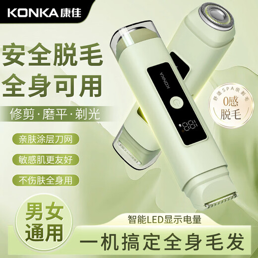 KONKA double-head electric shaver for private parts, men and women, pubic and armpit hair removal device, hand hair, leg hair, lip hair, full body razor, armpit bikini shaving artifact trimmer, flagship model, Manye Green - powerful movement + safety blade + comfort without leaving black spots
