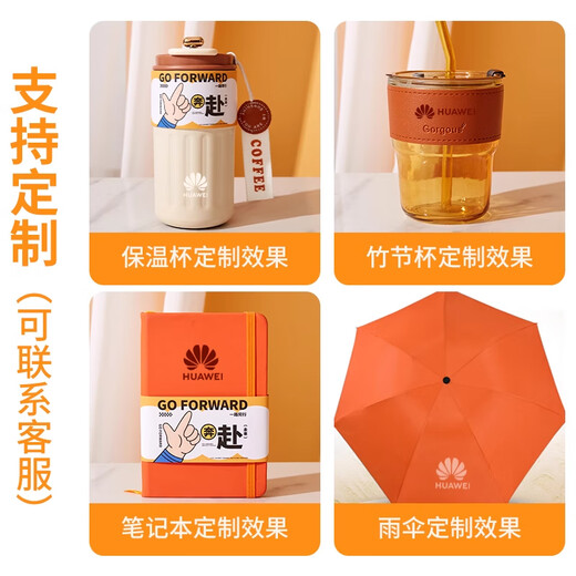 爱美礼年会伴手礼商务公司员工实用礼品定制团建活动奖品周年庆纪念品 保温杯共创未来套装4