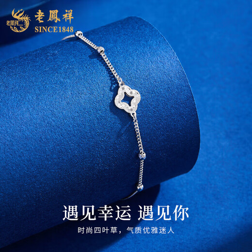 Lao Fengxiang pt950 platinum bracelet for women, platinum sparkling four-leaf clover bead bracelet, Valentine's Day birthday gift for girlfriend, platinum sparkling four-leaf clover bracelet, about 2.9g, brand gift box