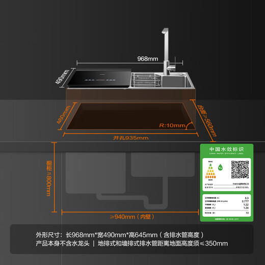 Fotile sink dishwasher 02-M series sink integrated large capacity stainless steel liner kitchen household fruit and vegetable cleaning long-lasting cleaning hot air drying high-energy bubble washing without bending 10 sets 02-M3L (dishwasher on the left)