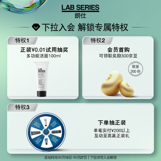 朗仕控油净爽三部曲(洗面奶+水+乳液)男士套装护肤礼盒生日礼物送男友