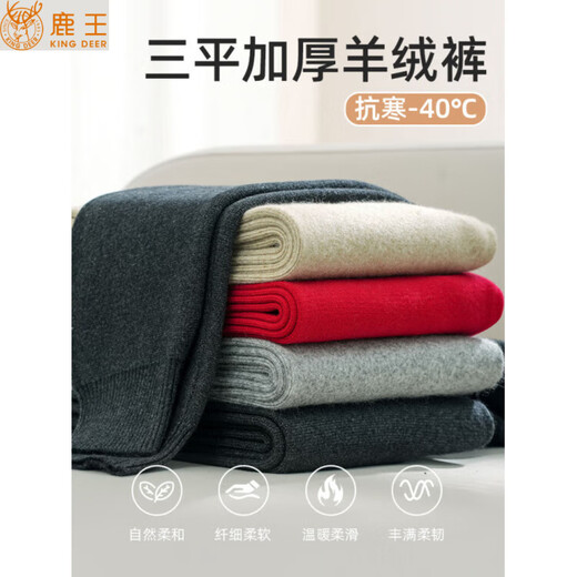 KING DEER 100 Pure Cashmere Men's Thickened Coldproof High Waist Women's Slim Leggings Men's Dark Gray 2XL