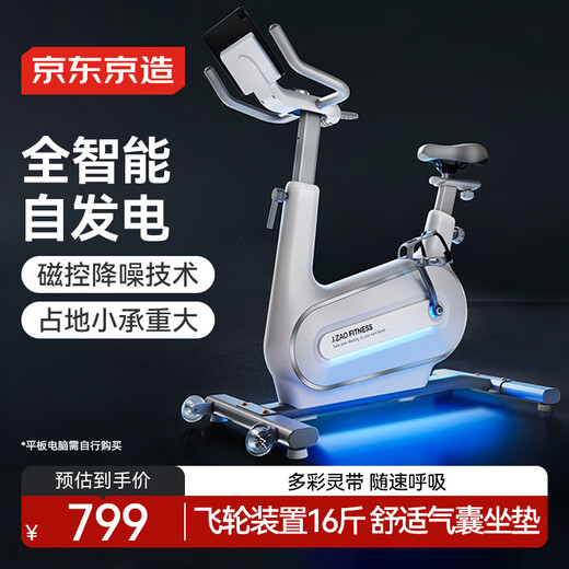 Made in Tokyo, spinning bicycle lights with self-generating power, household smart resistance-adjustable sports and fitness equipment, indoor silent bicycles