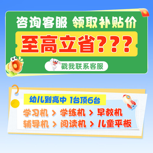 BBK Consulting Subsidy Learning Machine A8 Tablet Primary School to High School Curriculum Synchronous Learning Tablet Student Tablet Children's Learning Machine Early Education Machine A7 Book Edition Official Version