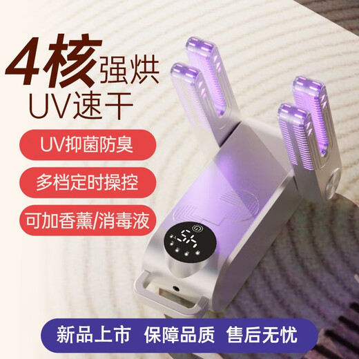 Ultraviolet disinfection lamp shoe dryer for shoes, wet and dry shoe dryer, deodorizing household dryer, student drying shoes, square direct blowing white (220V)