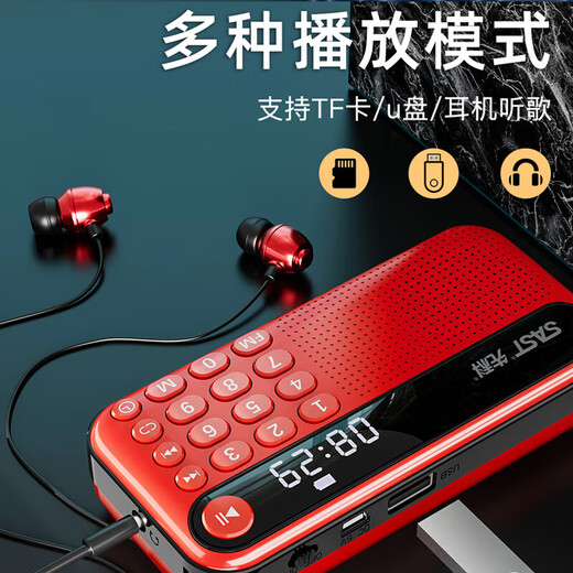 SAST N28 radio for the elderly V30 portable mini player charging V13 card broadcast V60 Walkman music listening semiconductor opera singing machine V60 rose gold dual battery