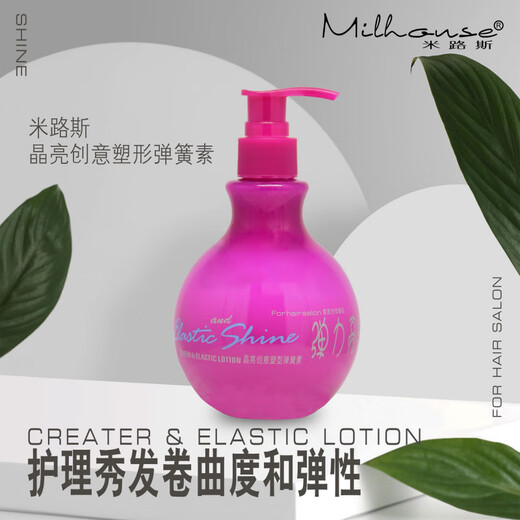 MILHOUSE elastin, crystal bright repair, creative shaping spring, moisturizing, fluffy and curly hair styling, lasting styling, crystal bright, creative shaping spring, 300ml*2 bottles