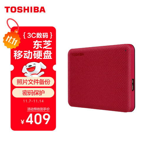 东芝（TOSHIBA）1TB 移动硬盘机械 V10系列 USB 3.2 Gen 1 2.5英寸 酒红 兼容Mac 高速传输 密码保护 轻松备份