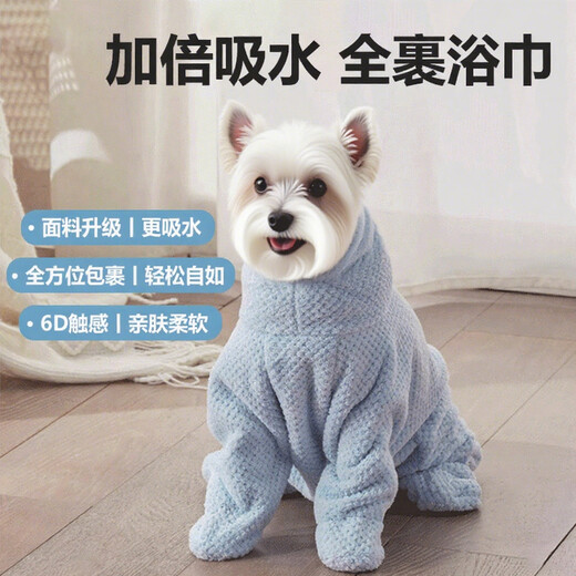 Hippidog Pet Bath Towel Dog Wearable Towel Extra Large Super Absorbent Thickened Quick Drying Bath Towel for Small Dogs and Puppies Bondi Blue 1 Piece 3XL - Chest 96cm Back Length 82cm Height 72cm