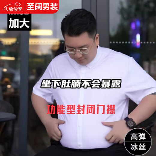 No. 1 Phoenix 2687 people collect functional ice silk stretch short-sleeved shirt for men's business casual fashionable solid color non-iron pullover dark blue long-sleeved functional type - closed placket L 190/3x wear 190/210Jin Jin is equal to 0.5 kg