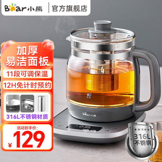 Bear Health Pot 1.5L Household Tea Maker Teapot Multi-stage Adjustable Insulation Flower Teapot Kettle Upgraded Thickened Panel YSH-E15J5 1.5L