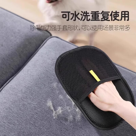 Pet hair removal gloves, cat hair cleaner, cat hair remover, cat hair removal brush, hair stick stick device, dog double-sided hair brush, hair removal gloves, large size 1