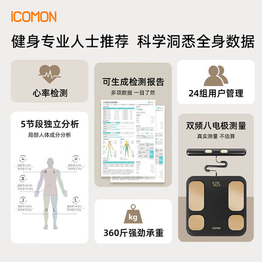 Wolai (ICOMON) professional eight-electrode body fat scale electronic scale human body household small precision dormitory electronic scale home weight loss fitness health monitor as a holiday gift for parents Professional eight-electrode | One charge can be used for half a year