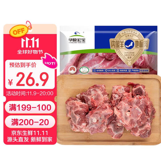 Grassland Hongbao Inner Mongolia Lamb Sheep Scorpion 2Jin Jin is equal to 0.5kg/bag Lamb Backbone Hot Pot Landmark Certification Bonus Pack