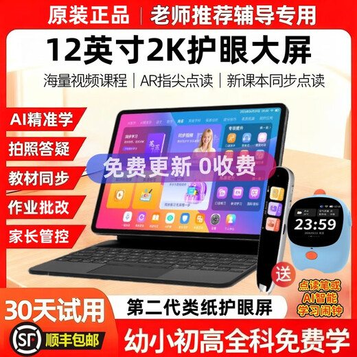 Xueersi Online School, free learning without games, learning machine, tablet, primary school to high school curriculum synchronization, all-round kindergarten to primary school student tablet, intelligent tutoring homework, early education machine, paper-like eye protection screen 12+256G finger reading + control + free learning for kindergarten to primary school students