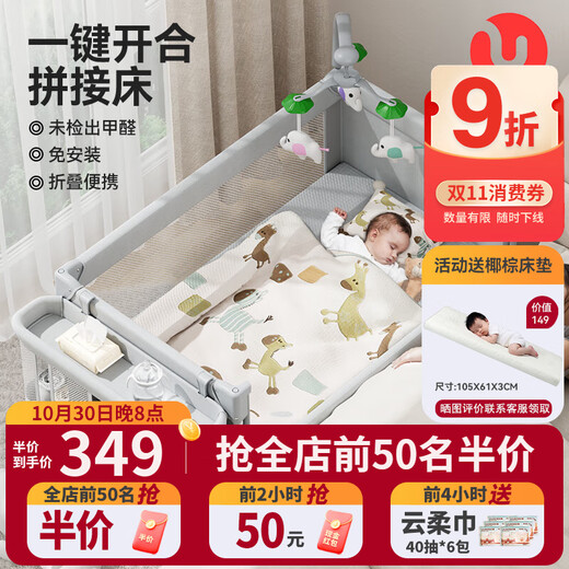 ULOP crib removable folding multifunctional crib splicing bed baby bed newborn gift sleep rocker Yunmeng one-click folding crib comes with coconut palm mattress universal wheel + mosquito net + changing table + storage bag + rocker
