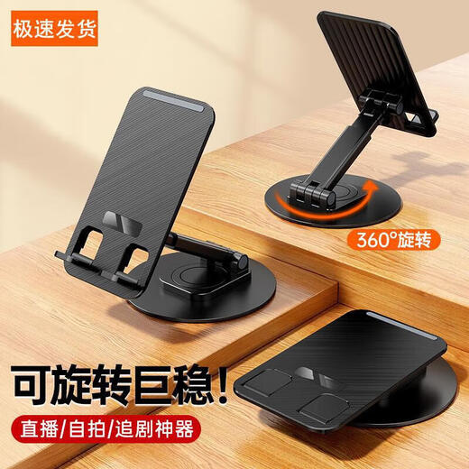 360-degree rotating mobile phone holder Bluetooth speaker folding desktop tablet for lazy people portable audio upgraded metal base mobile phone holder