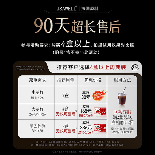 JSAWELL black coffee imported raw materials combined with black coffee 0 sugar 0 fat 0 calorie weight loss and fat burning efficient fat burning product use