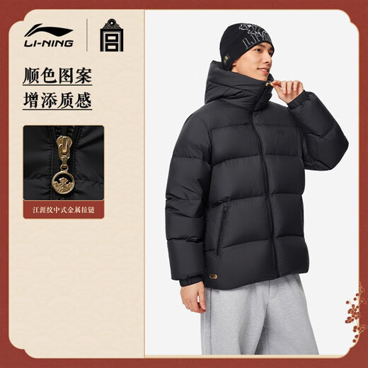 Li Ning Short Down Jacket Men's 2025 Autumn and Winter New Warm, Comfortable, Casual and Versatile Sports Jacket Black-4 2XL (185)
