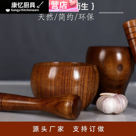 Meikejie sour jujube wood garlic pounder stone mortar old-fashioned garlic mortar household grinder press garlic paste garlic pounding bowl manual pounding small garlic pounder + garlic pounding stick
