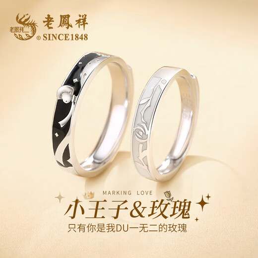 Lao Fengxiang Little Prince and Rose Couple Rings for Men and Women Requesting Marriage Rings for Anniversary Birthday Gifts for Girlfriends and Wife Little Prince and Rose Rings - Engraving/Greeting Cards