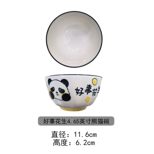 Household underglaze color ceramic housewarming new home creative bowls and plates tableware Peanut 4.65-inch rice bowl 1 pack