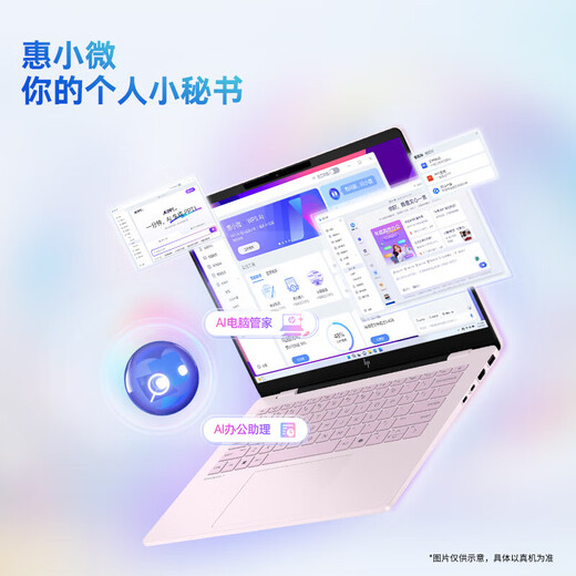 惠普（HP）星Book Pro14/星Book14 2025新款 AI金属高性能战力本 14英寸商务办公游戏补贴20%轻薄笔记本电脑 酷睿5-220H/16G/1T/2.8K屏/粉