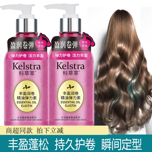 Kecaocui plump and moisturizing elastin curling moisturizing and styling long-lasting fragrance anti-frizz women's perm hair care bangs styling 240ml plumping and moisturizing elastin (2 bottles)