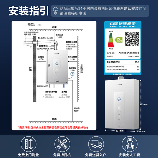 Wanhe Starlight M6 first-level energy-saving household natural gas water heater, boosted frequency conversion, new sealed stable combustion chamber, low noise, small volume, trade-in P6 same style 14 liters, the best value for money recommended by the store manager