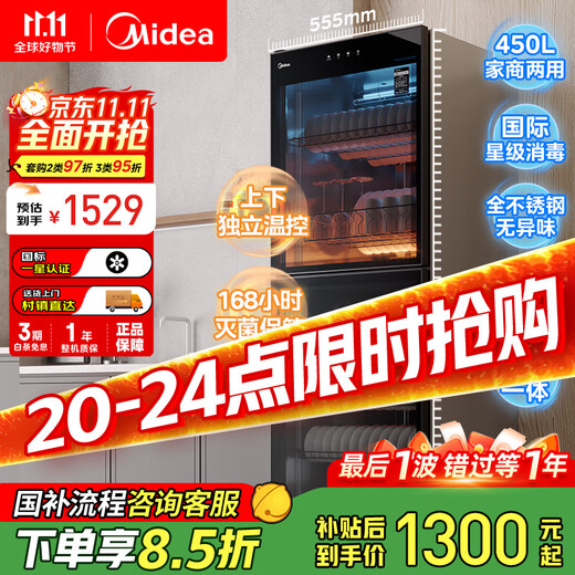 Midea vertical disinfection cabinet 450L large capacity household and commercial disinfection cupboard restaurant canteen kitchen tableware tea cup cupboard national subsidy 450R04