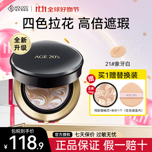 Aekyung Age 20 s Korean imported four-color latte art air cushion SPF50+ concealer long-lasting oil control BB cream foundation 14g/only*2 four-color concealer master No. 21 #ivory white