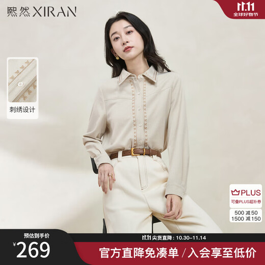 Xiran 2025 winter new style commuting simple and versatile temperament casual loose slimming embroidered long-sleeved shirt for women light khaki XL