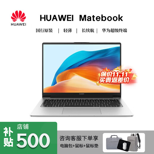 Huawei prototype Matebook 13/14/XPRO touch laptop business HD screen thin and light notebook i7-1260P/16G/512G