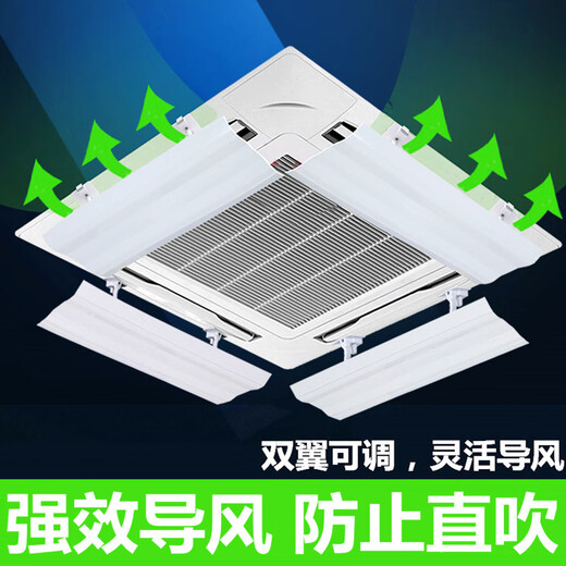 Fat Donglai same style central air conditioner wind shield windshield office ceiling machine air conditioner outlet air guide central air conditioner 45*20CM (one piece) angle adjustable 0x0x0/cm