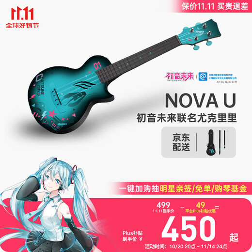 Enya NOVA U Hatsune Miku entry-level ukulele for adults and children, beginner ukulele small guitar 23 inches NOVA U Hatsune Blue