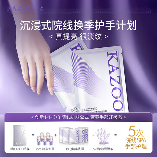 KAZOO White Truffle Hand Mask, Hand Cream, Tender, Nourishing, Moisturizing, Firming, Elastic, Anti-Drying, Anti-Wrinkle, 5 Pairs