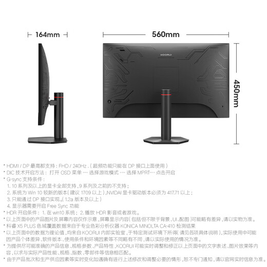 KOORUI 24,5 pouces 2K 260 Hz haute brosse FastIPS matériel d'affichage faible lumière bleue certification HDR400 1Ms écran d'ordinateur de jeu e-sports X5Plus