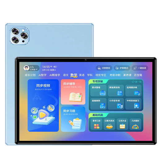 Step-by-step learning machine tablet computer for first grade to middle school and high school students English learning machine primary school reading machine Sky Blue Full subject synchronization + permanent free 12+512 official standard configuration