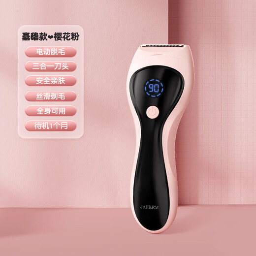 Jiahemei electric shaver, private part hair removal instrument for men and women, shaver, private part shaver for girls, armpit and pubic hair trimming machine, whole body usable hair removal machine artifact, cherry blossom powder, safety blade three-in-one