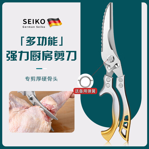 Jingyouyu Deutsche Seiko-Küchenschere, Haushaltsschere aus Titanstahl, leistungsstarke Schere für Hühner-, Enten- und Gänseknochen, spezieller Edelstahl 304, multifunktionale, neue, verdickte, leistungsstarke, scharfe Hühnerknochenschere