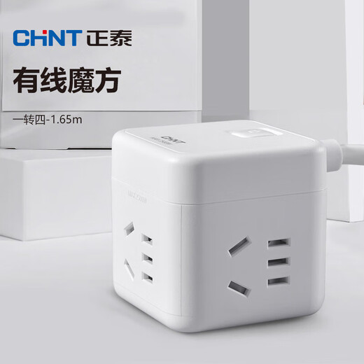 Chint (CHNT) plug converter smart square USB socket/socket board/socket strip/socket strip/plug strip/plug strip one to four-1.65m (wired)