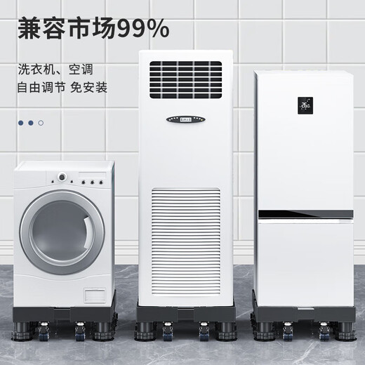 Geer washing machine base fully automatic pulsator drum heightening foot pad air conditioner refrigerator removable pulley stainless steel shockproof anti-slip bracket Haier Little Swan universal